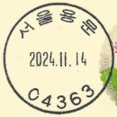 서울용문동우체국