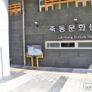 유성구 행복누리재단 죽동문화센터 4층 이미지
