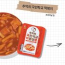 떡볶이 어때