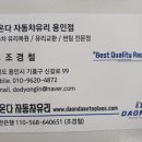 고려차유리