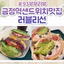 러블리선 이미지