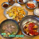 놀이터PC | 대구 곰탕 맛집 곽옥자삼대곰탕 들안길 밥집에서 즐기는 진주 냉면과 육전