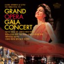 오페라갈라 <춘향전> 이미지