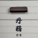 퍼블릭 가산 단정 네이버블로그