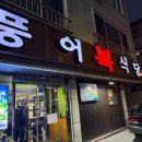 보문한우셀프구이식당 이미지