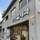 궁전제과월 이미지
