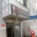 금화초등학교 | 서대문역 근처 회식장소로 추천 양치기소녀 양꼬치 내돈내산 후기