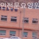 거창노인전문요양원 | 경남 창녕군 부곡면 요양원 창녕군노인전문요양원 후기