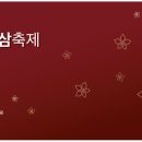 인삼의미래 영농조합법인(GNF)