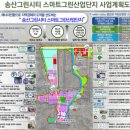 송산에너지 이미지