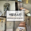 용인피부관리 환절기 아몬드필 더맑은스킨 상현광교점