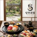 상무초밥 계림점 네이버블로그