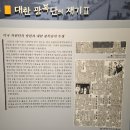 [공지] 민족정기를 보여주는 곳 : 대한광복단 기념공원