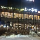 뉴소나무집 이미지