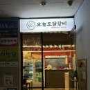 수원 경희대 맛집 오늘도 닭갈비 내돈내산 후기 | 영통역 맛집 | 수원 닭갈비 맛집