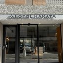 호텔앤드(AND) | [후쿠오카] 후쿠오카 숙소 앤드호텔(And Hotel) 하카타