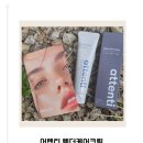 효수산 | 데일리케어 끝판왕! 💛 저자극크림 어텐티 텐더케어크림 리얼후기