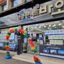 안경콘택트바오신림점 이미지