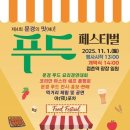 맛푸드