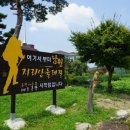 지리산둘레길 1코스 이미지
