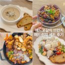 매드테이블 | 매드포갈릭 신규 브런치 매드런치 세트 후기