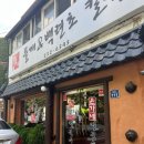 백련초식당