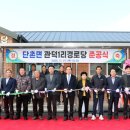 재건경로당 경북일보