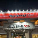 코다리각시 나운점 이미지