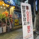 깐깐한족발아중점 이미지