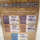 리본성형외과의원 | 신사동성형외과 “리본성형외과”에서 “실리프팅” 시술로 동안얼굴로 변신