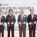아주산업