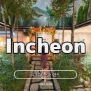 제일타워찜질방 | 인천 찜질방 아이랑 가볼만한 곳 키즈 찜질방 추천 키위 스파랜드 후기