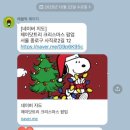 제일빌리지 (무수천방면) | 스누피 크리스마스 팝업 🎄 : 스노이빌리지'OKAY TO BE' 예약 방법 + 후기 + 포토존 추천 / 페어리 제제
