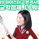 스터디메이트학원 - 성동구 행당로 105 | 스터디메이트학원