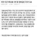 이번 이산가족상봉 사연 중 영화같은 이야기.txt 이미지