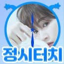 [⏰️5시 스밍인증] 🍀 '오래된노래' 정시터치🍀 📣희소식을 기다리며 함께해주세요🧡 원클릭 스밍리스트 (24.06.16 ver) 이미지