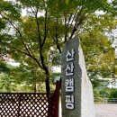 무릉도원면-17 이미지