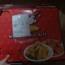 씨엠피두마리치킨