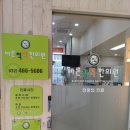 [치료후기]바른척척한의원(2024년 6월 26일)