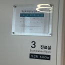[후기]수지 마리아의원 초진 보건소지원사업 난임검사
