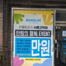 반올림피자서울 이미지