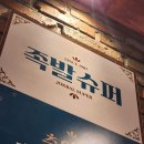 족발슈퍼청주방서점 이미지