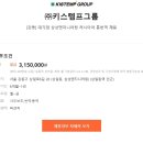 (주)키스템프그룹