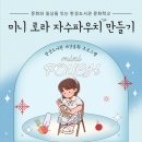 학교앞로라 네이버블로그