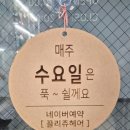 끌리쥬 이미지