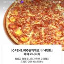 프레드피자 이미지