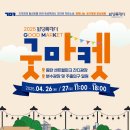 굿마켓 네이버블로그