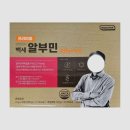 백세라이프 - 연수구 경원대로 180 | 오한진 백세 알부민 지케이라이프 로지나 프리미엄 후기와 효과 솔직 리뷰