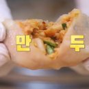 작은만두 이미지