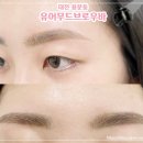 대전눈썹정리 유어무드브로우바에서 얼굴형 맞춤디자인 받고 온 후기!